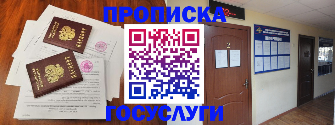 прописка законно в Юрьев-Польском