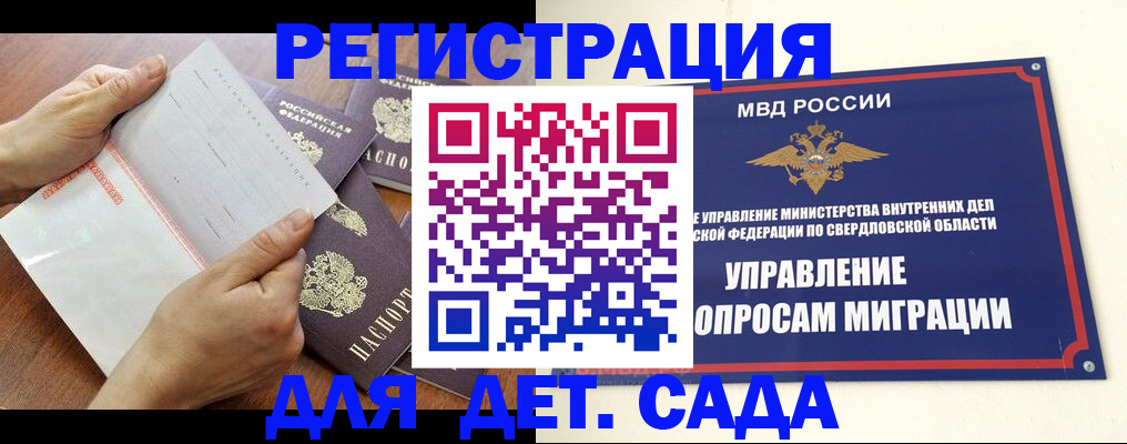 регистрация для дет. сада в Юрьев-Польском