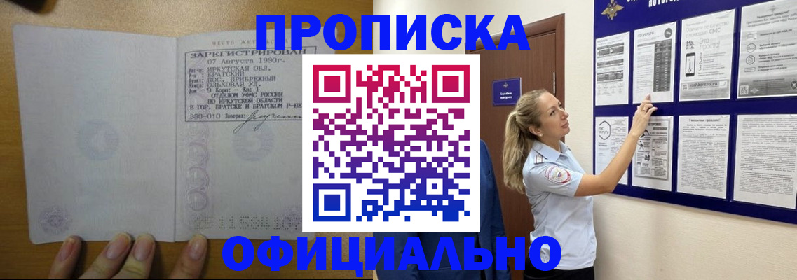 купить прописку в Юрьев-Польском